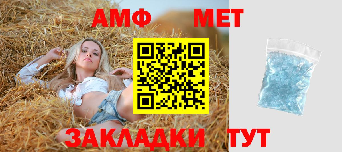 АМФЕТАМИН 98% Дивногорск