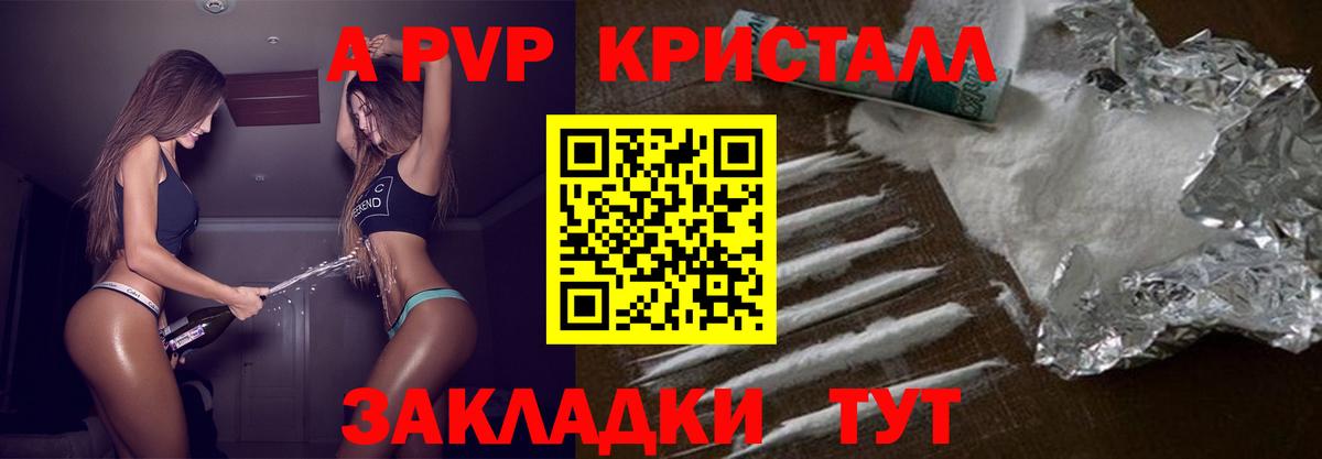 А ПВП  APVP мука  Alpha PVP мука  Дивногорск  Вход с VPN  Alpha PVP Соль 