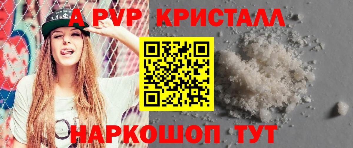 Alpha-PVP СК КРИС Дивногорск
