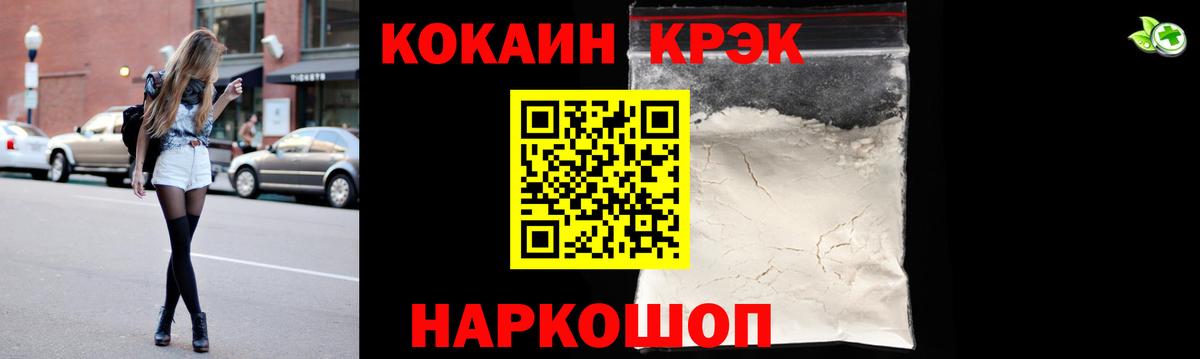 Дивногорск  КОКАИН Fish Scale  Вход с VPN  COCAIN Columbia 
