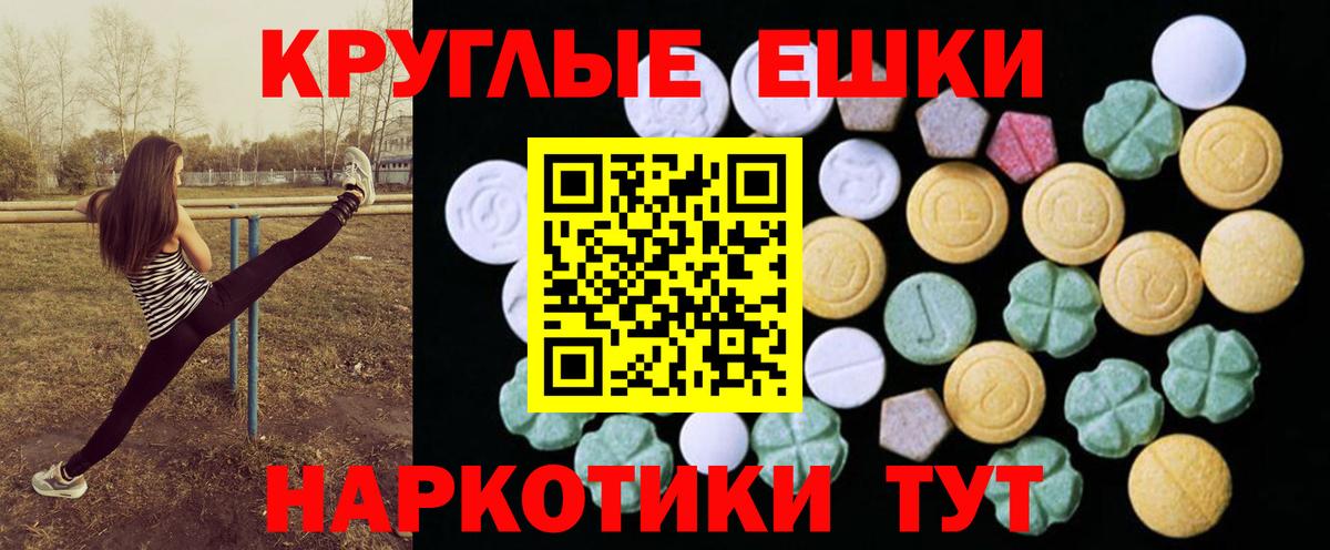 Экстази 280мг  Экстази  Дивногорск  Экстази круглые  Вход с VPN 