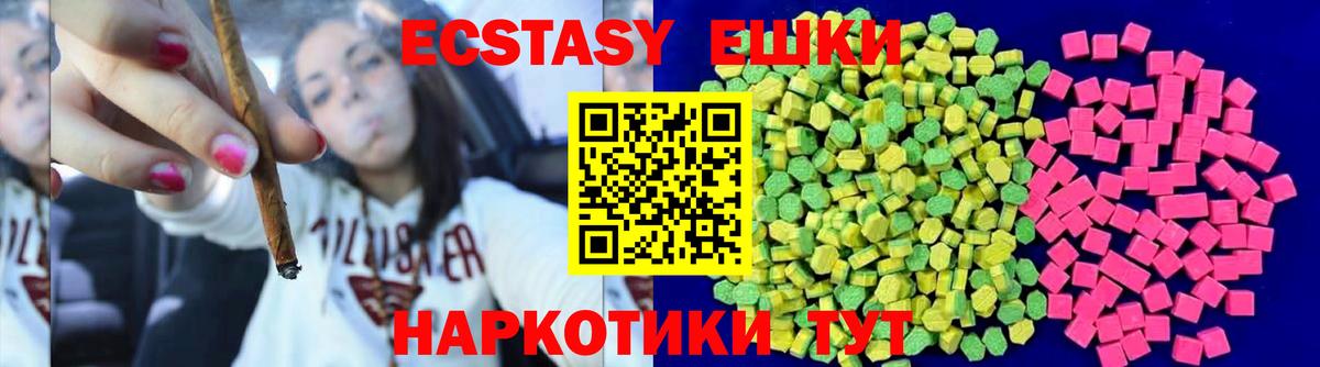Экстази 99% Дивногорск