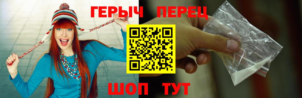 ГЕРОИН Heroin  ГЕРОИН  Дивногорск  Вход с VPN 