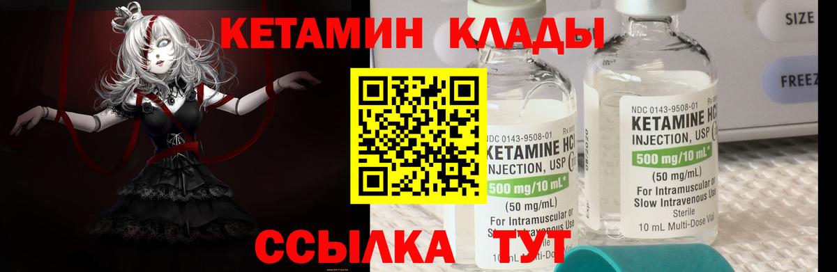 Дивногорск  Кетамин VHQ  Кетамин VHQ  гидра   Вход с VPN 