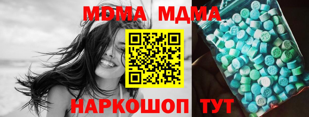 MDMA crystal  Вход с VPN  МДМА crystal  Дивногорск 