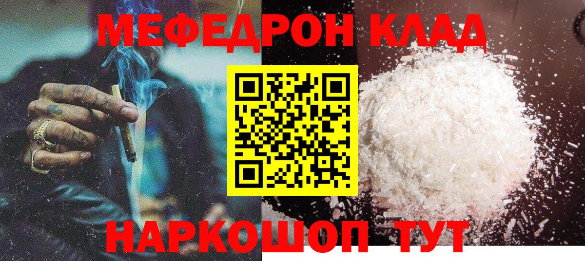 МЕФ кристаллы Дивногорск