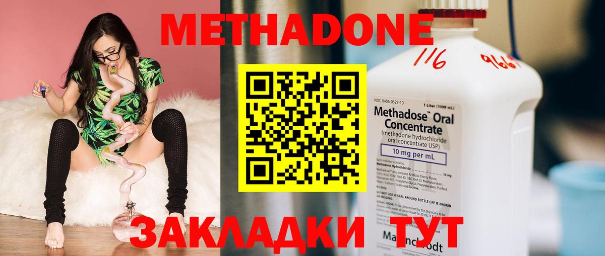 МЕТАДОН белоснежный Дивногорск