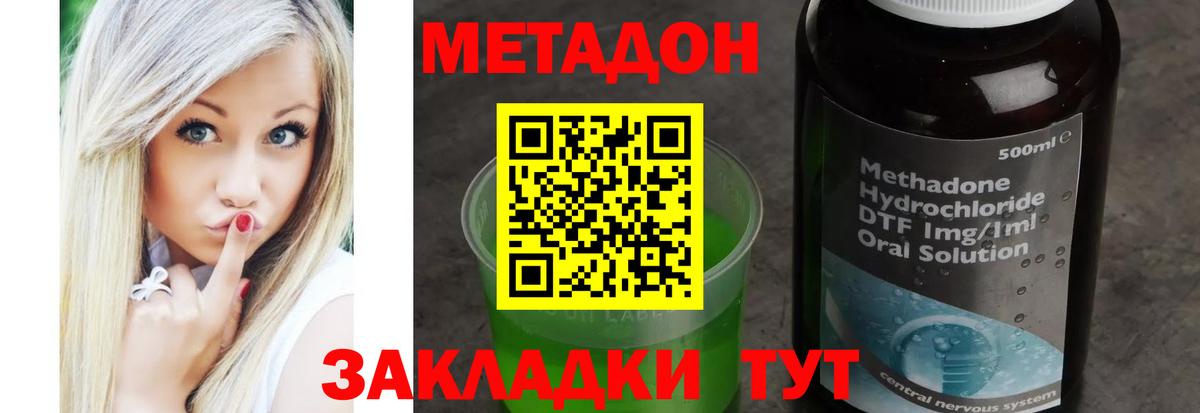 Метадон белоснежный  Вход с VPN  МЕТАДОН methadone  Дивногорск 