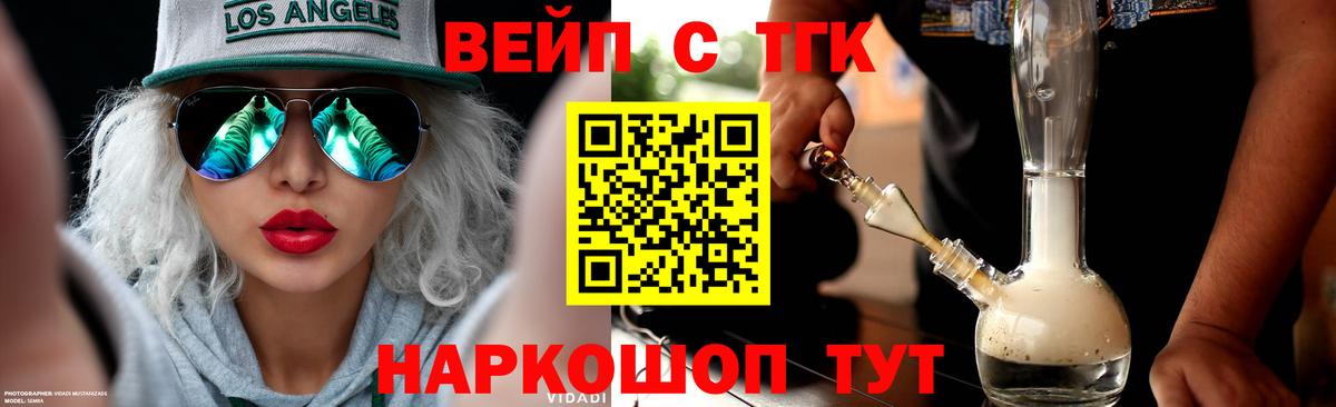 Дистиллят ТГК вейп  Дистиллят ТГК Wax  где можно купить наркотик  Дивногорск  Вход с VPN 