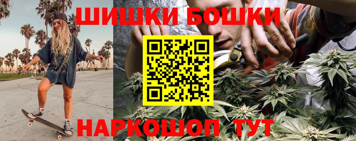 Бошки Шишки марихуана Дивногорск